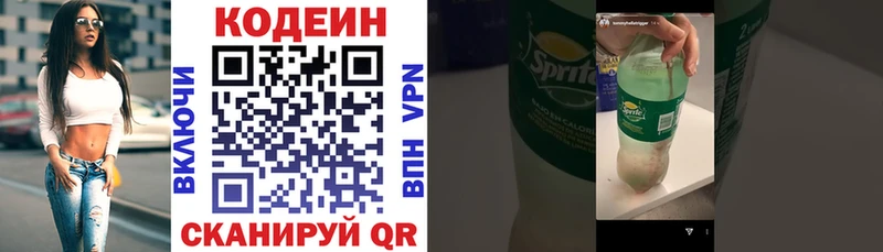 Купить закладки  Гаджиево  Codein Purple Drank 