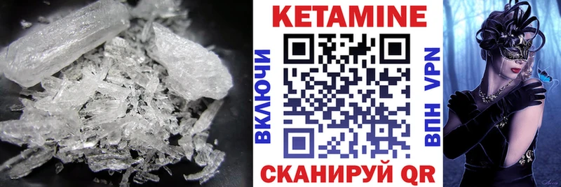 Купить где  Гаджиево  КЕТАМИН VHQ 