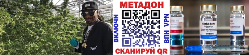МЕТАДОН VHQ  Купить где  Гаджиево 